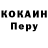 Кокаин 99% Galina Sapozhnikov