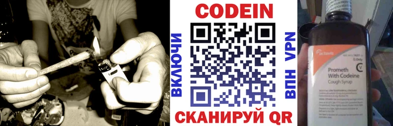 mega ССЫЛКА  Власиха  Codein Purple Drank 