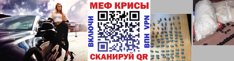 купить наркотики цена  Власиха  Мефедрон mephedrone 